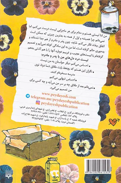 لنالیستی و رازهای فوق سری جلد دوم